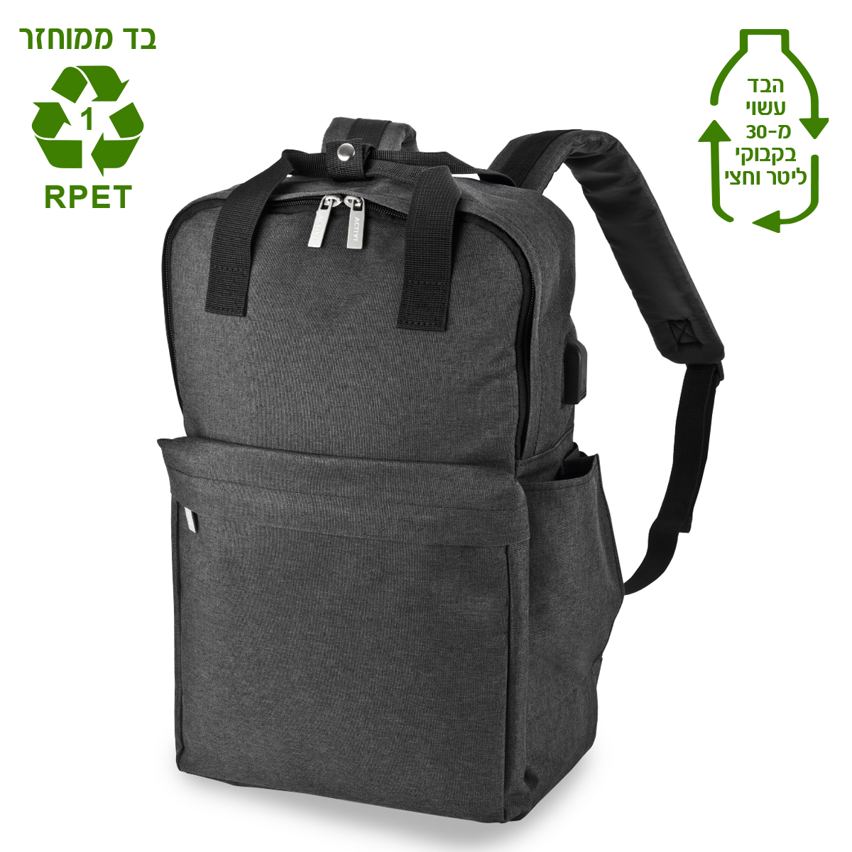 תיק גב למחשב, בד ממוחזר RPET – טולוז שחור