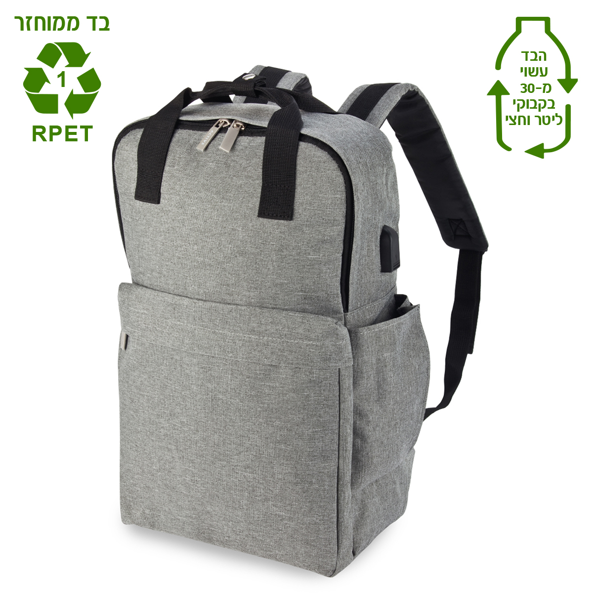 תיק גב למחשב – טולוז אפור